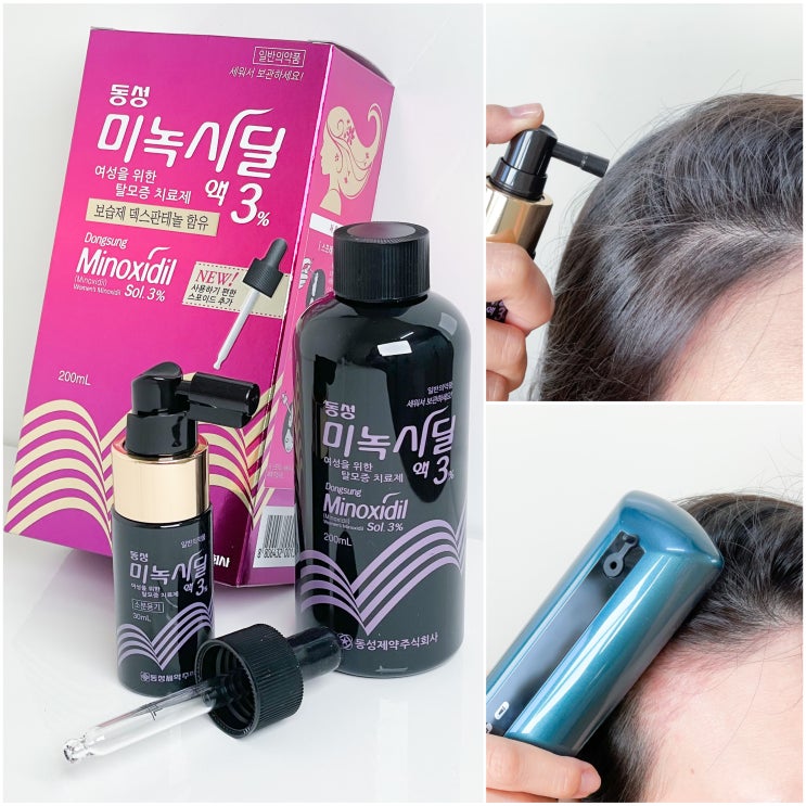 미녹시딜 효능과 부작용, 두피마사지기 실전꿀팁 총정리 미녹시딜 효능과 부작용, 두피마사지기 실전꿀팁 총정리