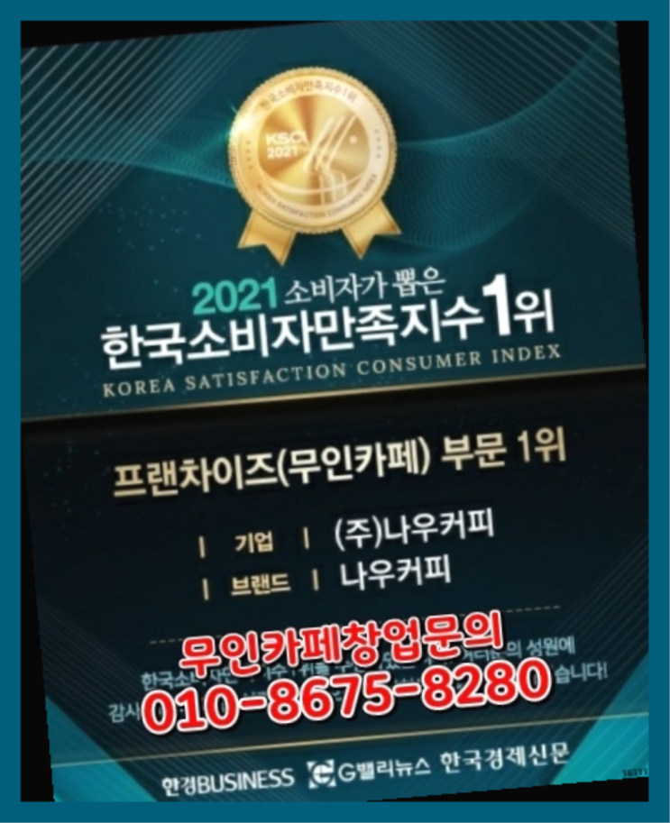  복지좋은회사 / 대박사업 지금 해도 될까요?