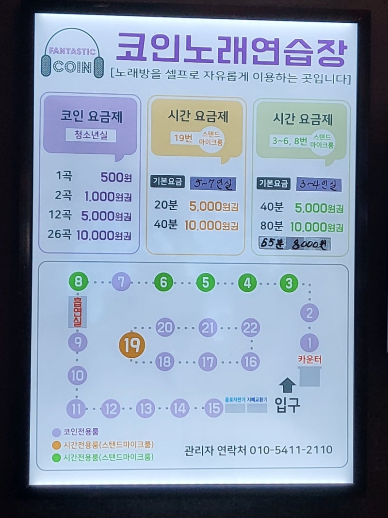 망포역 코인노래방 추천 | 판타스틱 코인노래연습장 : 네이버 블로그