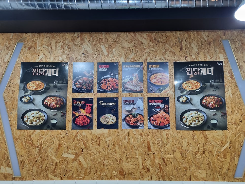 두찜 인천계양점 사진 3