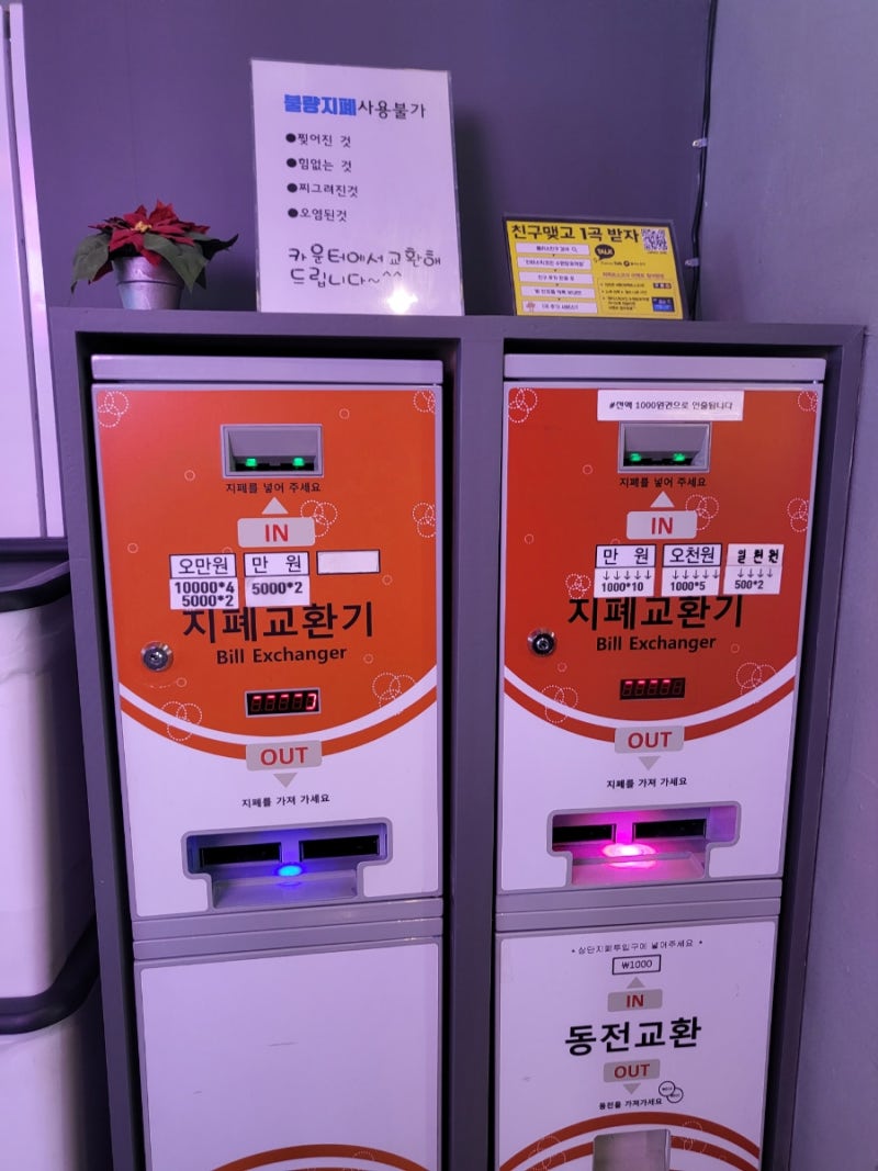 망포역 코인노래방 추천 | 판타스틱 코인노래연습장 : 네이버 블로그