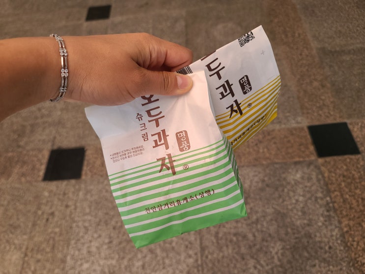  천안삼거리휴게소 슈크림 호두과자