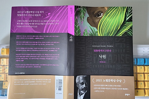 소설가의 낙원 이미지