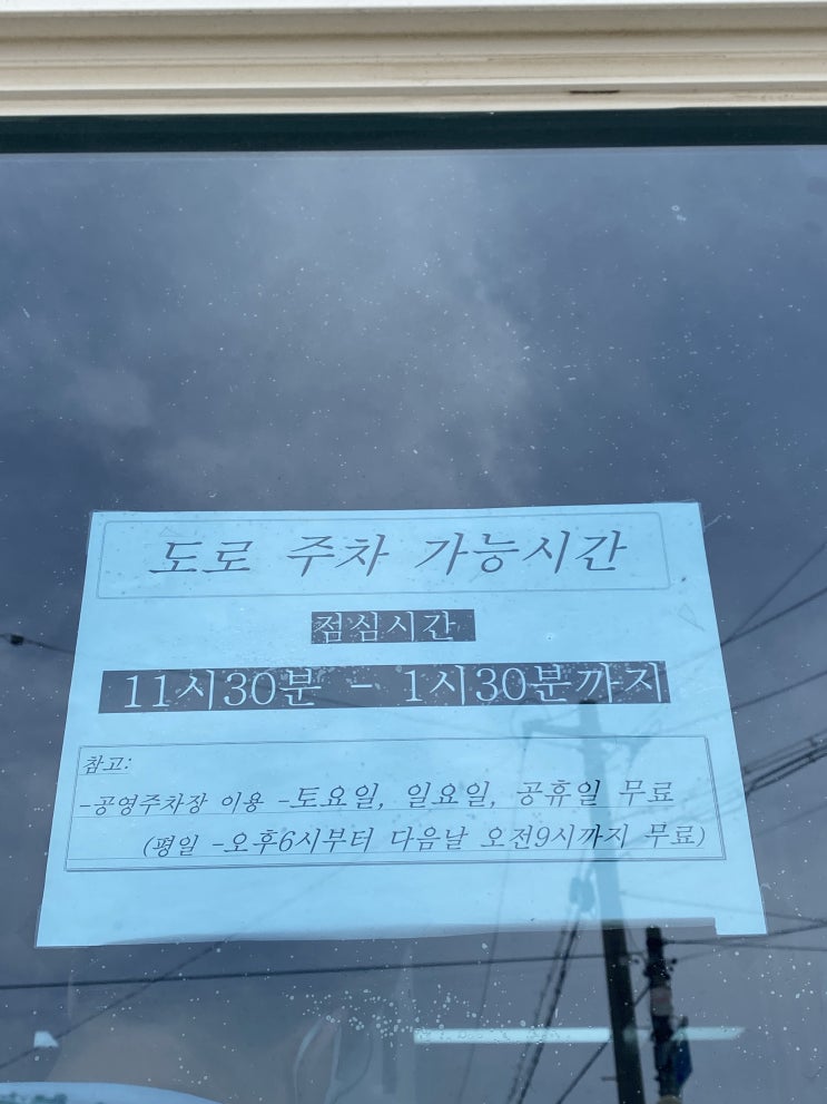  제주공항 주차 가격 및 정차 가능 시간 제주도 주정차위반 단속 시간 과태료 금액 정보