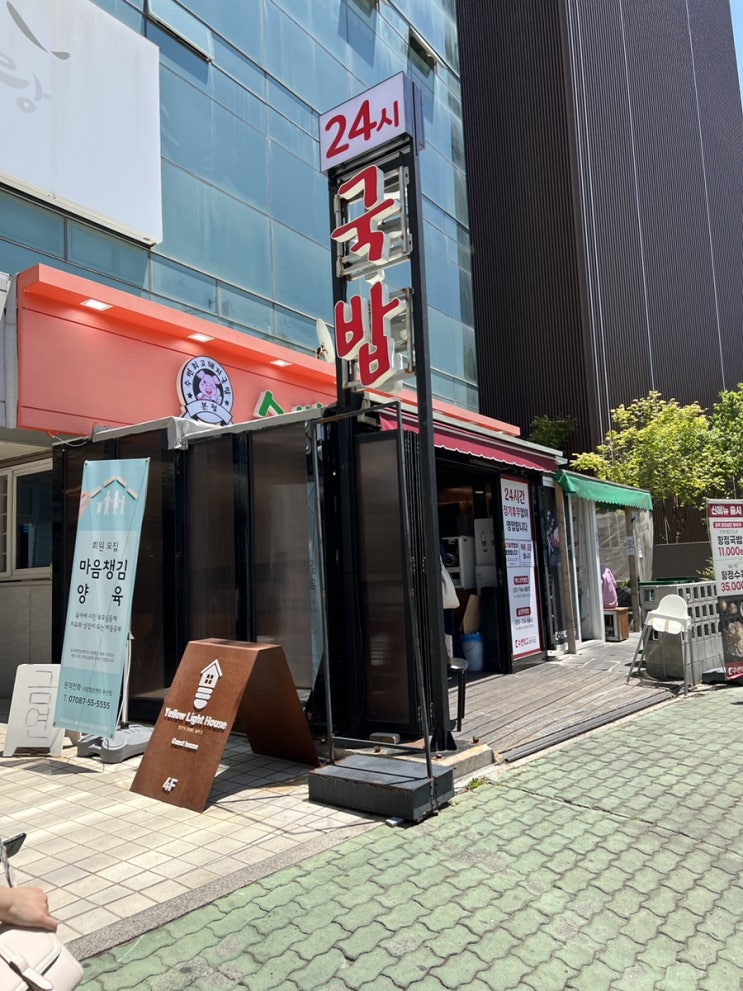  광안리 돼지국밥 맛집, 수변최고돼지국밥 (feat. 웨이팅 꿀팁)