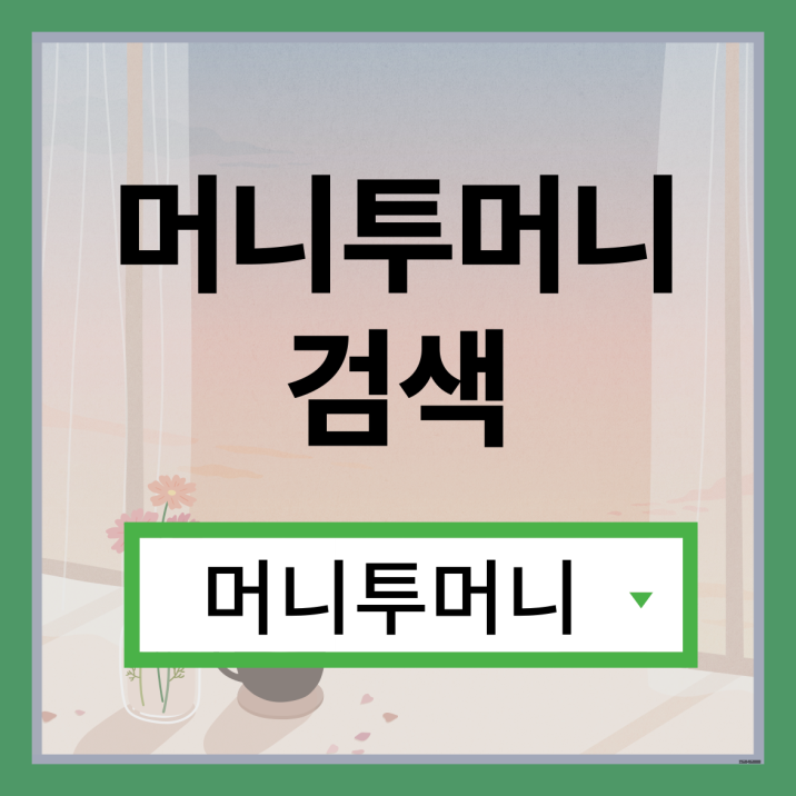  건설근로자대출 쉽게 알아보는법