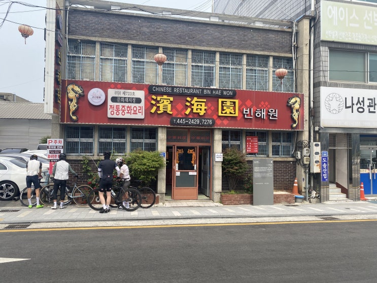  군산 여행 (빈해원, 경암동 철길마을, 신흥동 일본식 가옥, 초원사진관, 이성당, 한일옥)