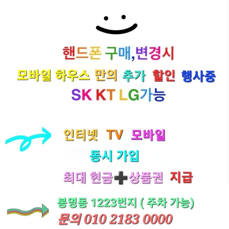 청주 갤럭시Z플립3 블랙 개통기~