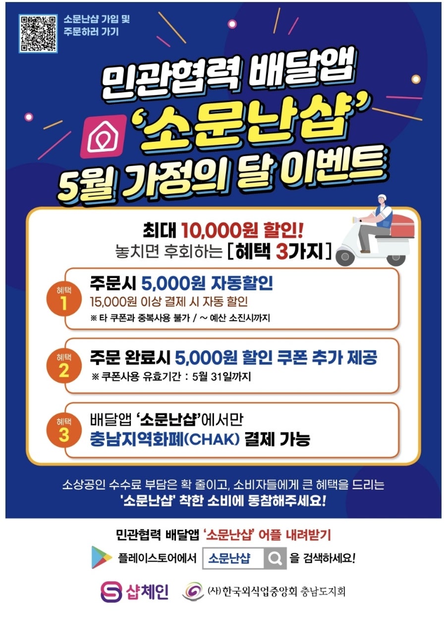 교촌치킨 당진읍내점 사진 1
