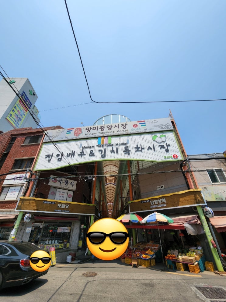  부산 수영구 망미동 가성비 끝판대장 대왕 왕족발 후기(내돈내산)
