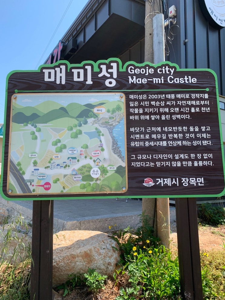  [부산 인테리어 길] 거제 장목 매미성 거제도 여행 매미성 진솔한 방문 후기