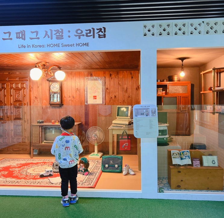  한국경제발전전시관 글로벌지식협력단지 어린이체험관건물 블록놀이는 덤,애들데리고 갈만한곳