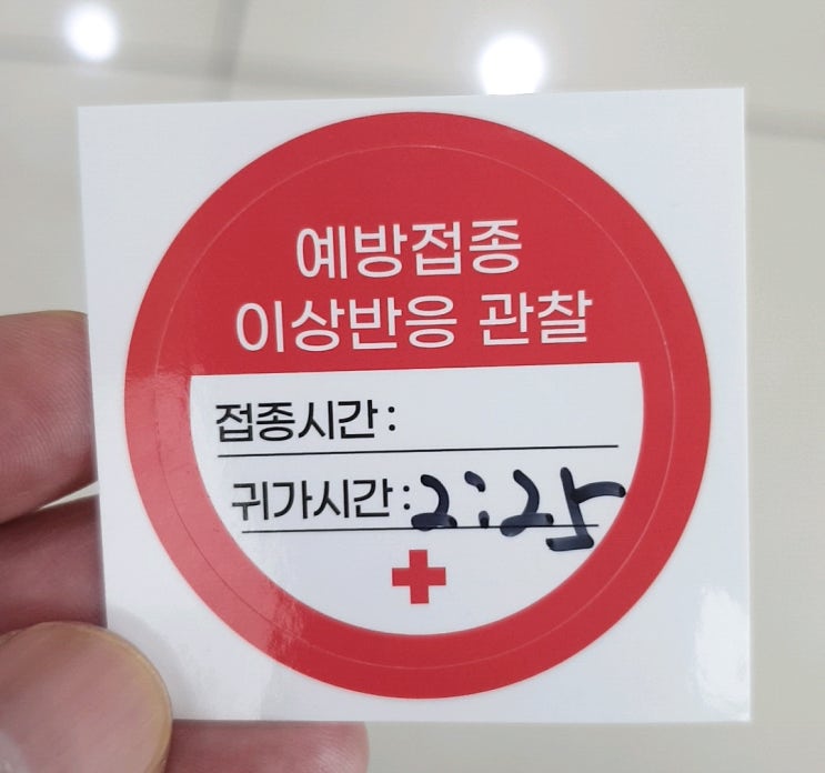  [코로나 3차 예방 접종] 모더나 예악 방법과 후기