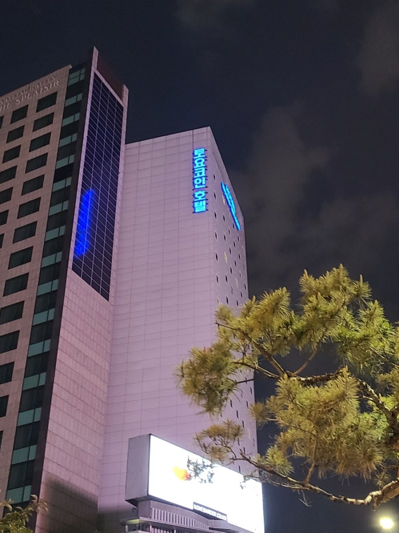 토요코인 호텔 | 서울 저렴한 비지니스 호텔_작지만 있을 건 다 있다! : 네이버 블로그