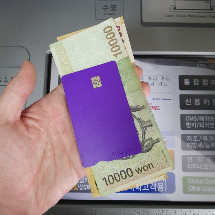  토스(토스뱅크) 카드 ATM 현금 입금 한번에 얼마나 될까요? 직접 NH 농협 및 국민은행가서 돈 넣어봤어요! (타행 은행 atm기 입금 한도, 수수료)