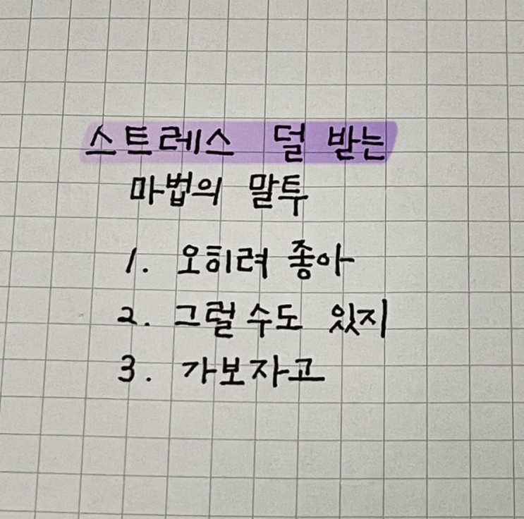 운동과 독서 자기계발 습관만들기 + 82일차