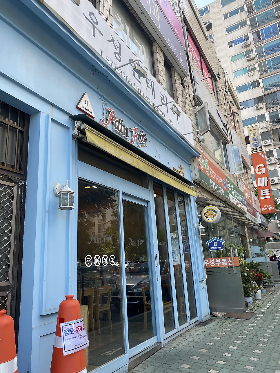 뺑프레 사진 1