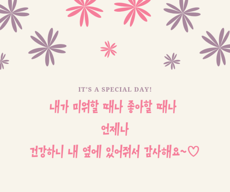  부부의 날