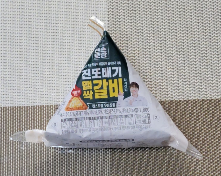 편스토랑에 찬또배기 바람이- 진또배기 맵싹갈비 삼각김밥 - 편의점신제품 내돈내산 솔직리뷰