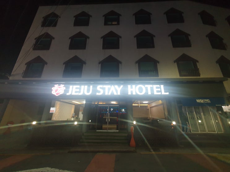  제주시 숙소 제주스테이호텔, 제주 에메랄드호텔에이스
