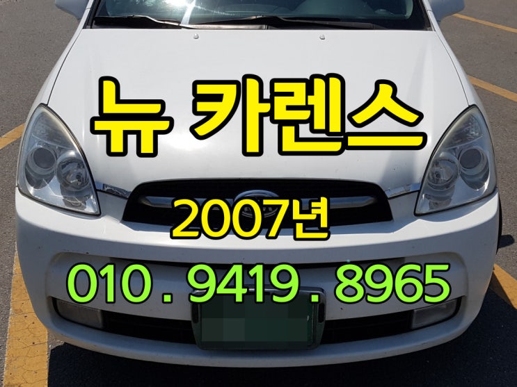  lpg 뉴 카렌스 폐차 할꺼면 중고차수출 해요