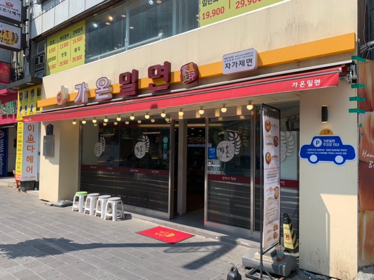 해운대밀면맛집 "가온밀면" 해운대직영점에서 시원한 물밀면과 신메뉴 촉촉한 비빔면에 모듬만두까지 냠냠 해운대밀면맛집 "가온밀면" 해운대직영점에서 시원한 물밀면과 신메뉴 촉촉한 비빔면에 모듬만두까지 냠냠