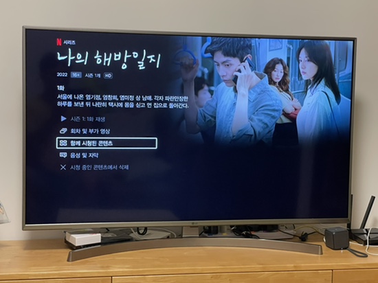  [드라마] 나의 해방일지