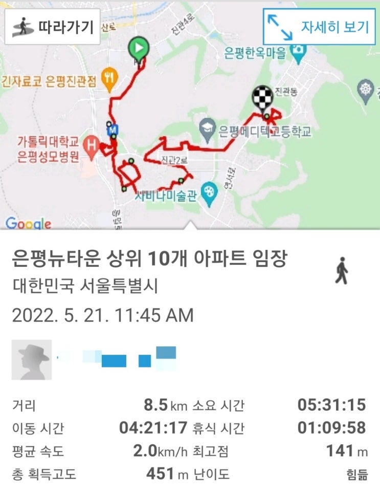 서울시 은평구 진관동, 은평뉴타운 임장후기