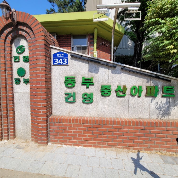  [임장기] 일산 중산마을 5단지(대지지분 깡패 26평)
