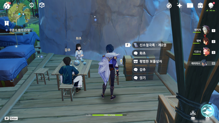  [원신 서적 모으기] 신소절극록 (총 6권)