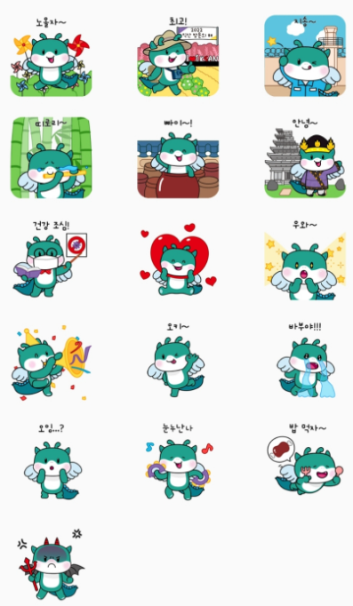카카오톡 무료 이모티콘_마룡이_익산문화관광재단 카카오톡 무료 이모티콘_마룡이_익산문화관광재단