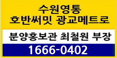  호반써밋 광교메트로 특화시스템