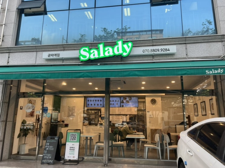  군자역 맛집) 신선한 샐러드와 다양한 메뉴가 있는 샐러디 후기