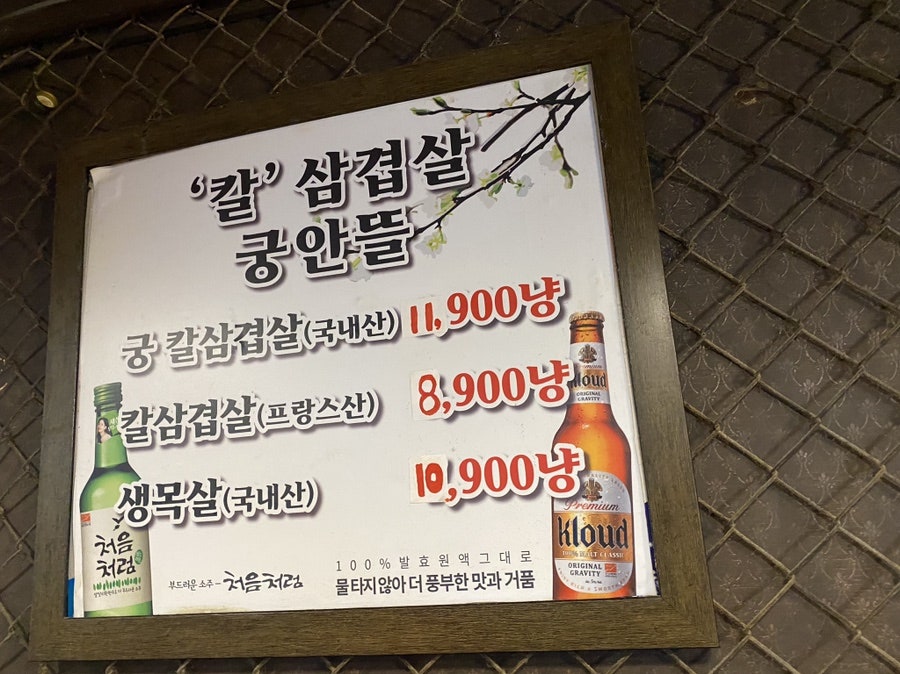 궁안뜰 칼짚통삼겹살 직영점 사진 1