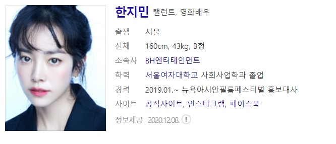 배우 한지민 사주풀이배우 이진욱 사주풀이 사주분석