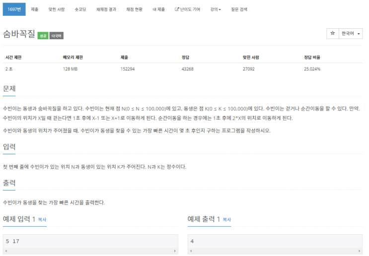  [파이썬] 백준 1697 숨바꼭질 _ 알고리즘 #4 _ BFS/DFS 문제풀이