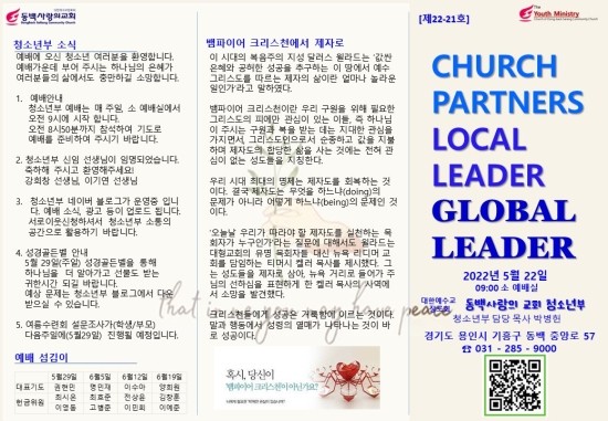  5월22일 주보 "자족하는마음"
