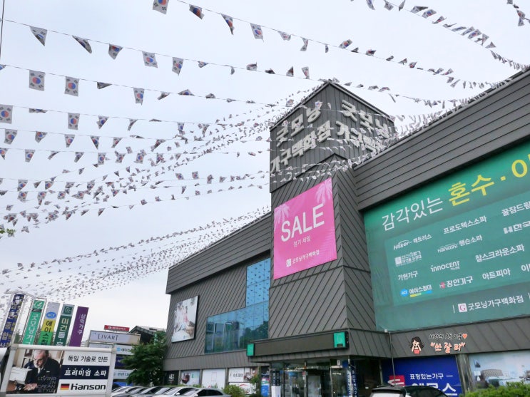  광주 삼익가구 굿모닝가구백화점 침대 쇼파 구경