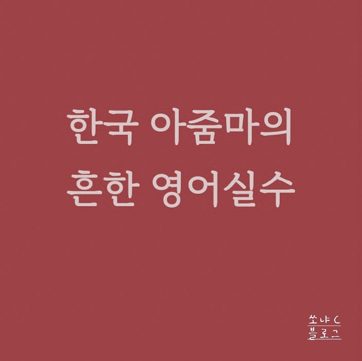  일행이에요.. 영어로?