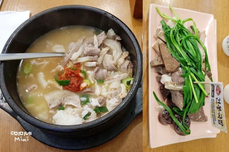순천아랫장 건봉국밥 :: 순천만국가정원 가까운 맛집 주차정보