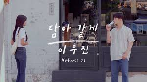  이무진-담아 갈게 [듣기/가사/명곡 추천]