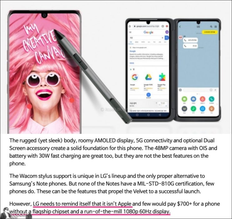 [2년 전 오늘] LG 벨벳 가격에 "애플인 줄"이라며 GSM 아레나가 팩폭!