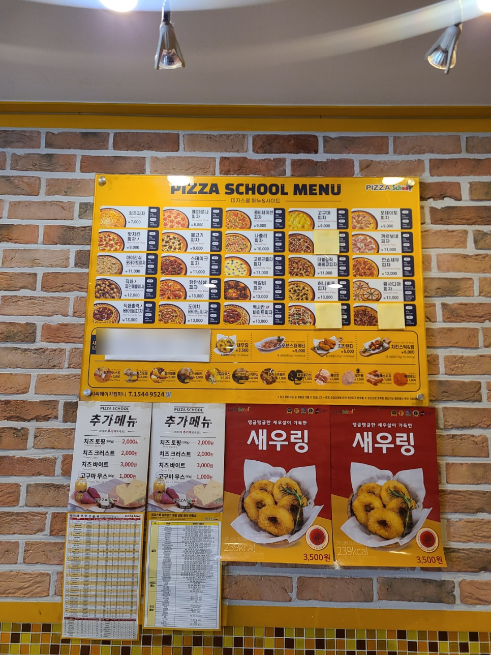 피자스쿨 천안봉명점 사진 6