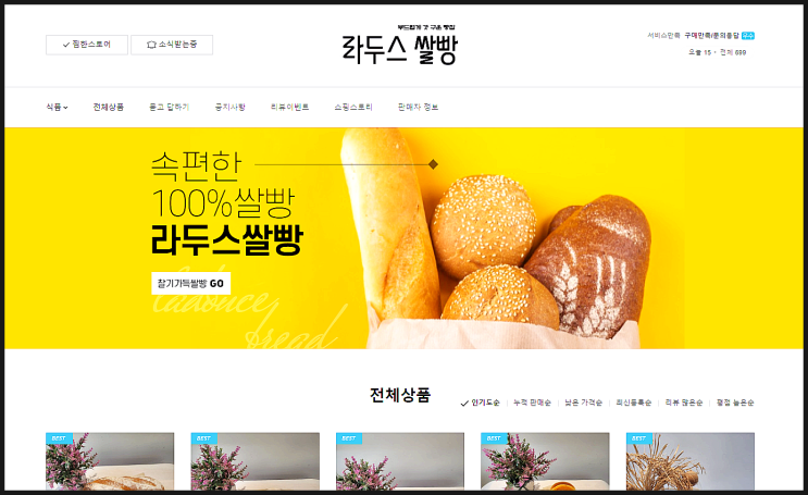 22년 5월 후기) 전국서 인정받은 부산 해운대 라두스 쌀빵 택배로 이렇게 옵니다. 22년 5월 후기) 전국서 인정받은 부산 해운대 라두스 쌀빵 택배로 이렇게 옵니다.