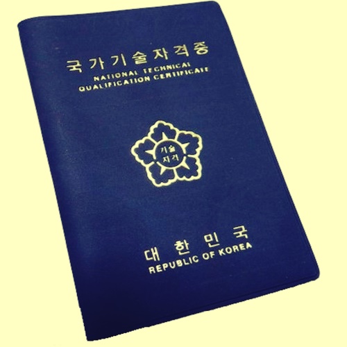  한식조리기능사
