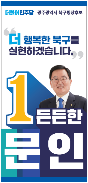 [약속 : <b>문인</b>] 다섯 번째
