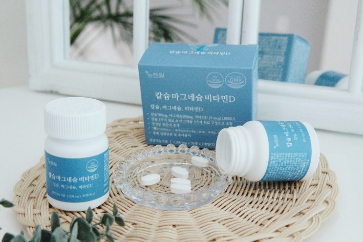 칼슘마그네슘비타민D 칼마디 제대로 챙기는법 칼슘마그네슘비타민D 칼마디 제대로 챙기는법
