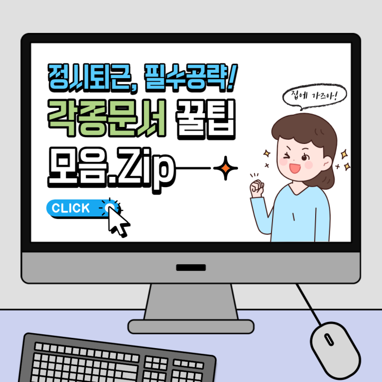  [각종문서 꿀Tip- 1]엑셀 합계 내기! (feat. 총합계)