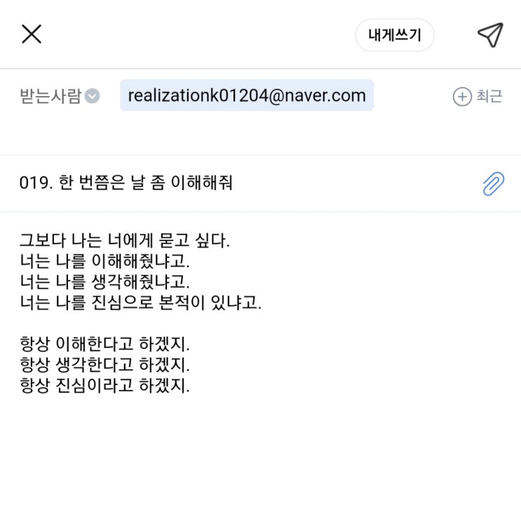  불안일기- 019. 한 번쯤은 날 좀 이해해줘 (불안 극복 프로젝트)