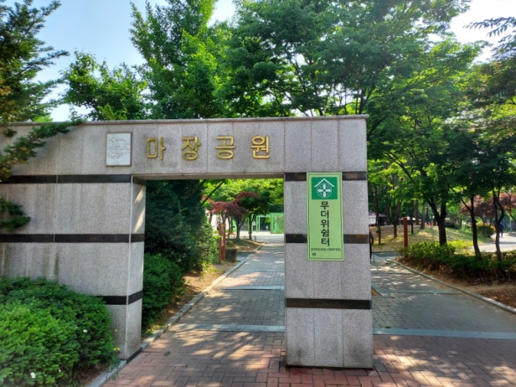  [인천/부평] 마장공원